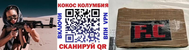 КОКАИН Fish Scale  Купить  Навашино 