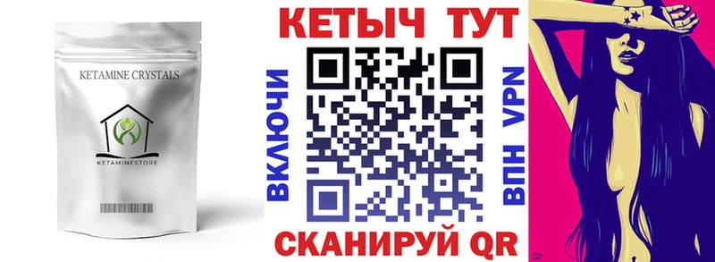 КЕТАМИН ketamine  Купить  Навашино 