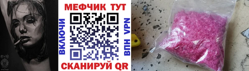 МЕФ VHQ  Купить где  Навашино 