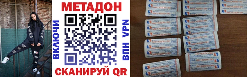Купить закладки  Навашино  МЕТАДОН methadone 